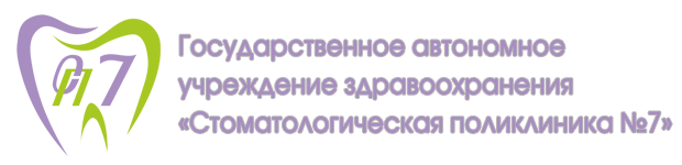 Государственное автономное учреждение здравоохранения Государственное автономное учреждение здравоохранения