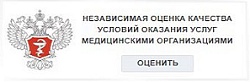 Независимая оценка качества