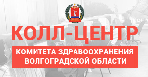 Колл-центр КЗВО