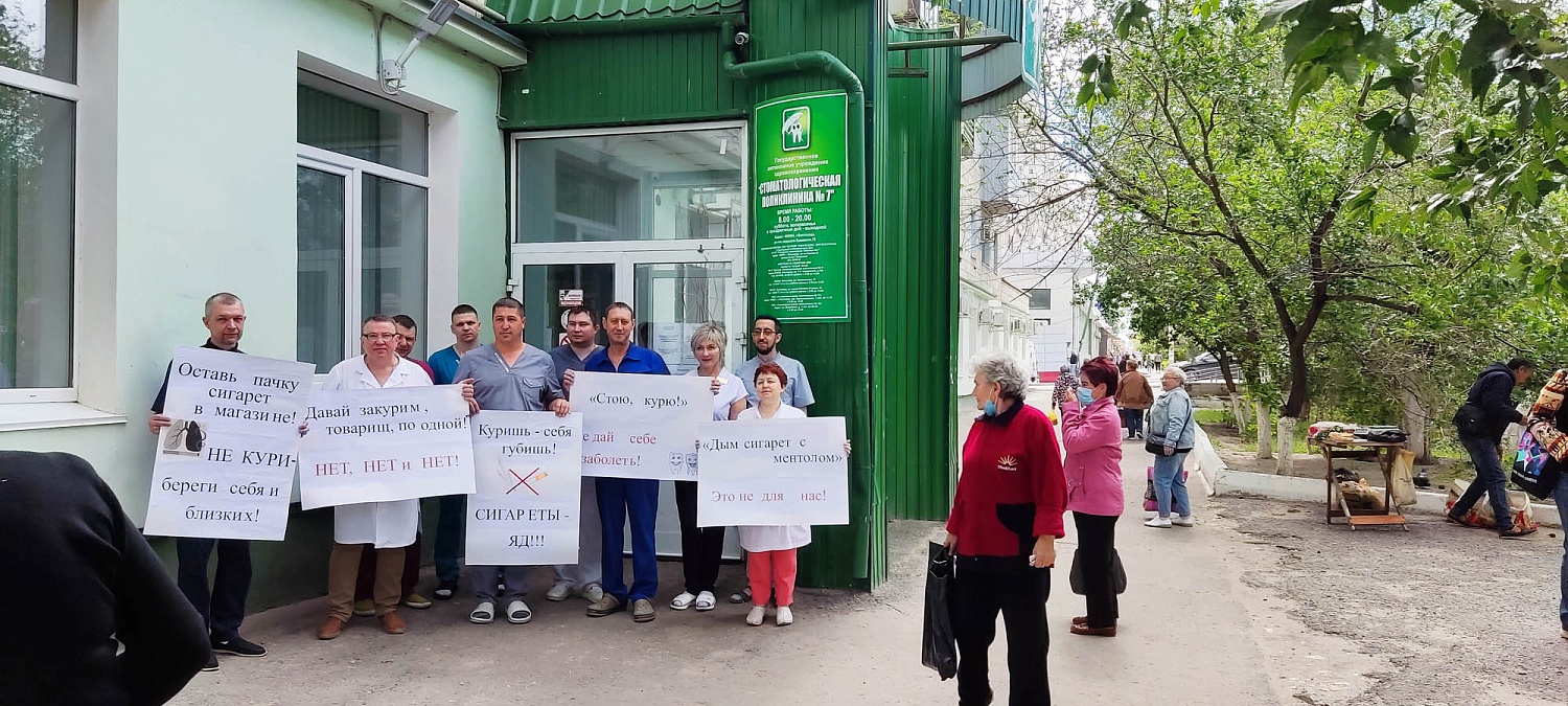 Всемирный день без табака