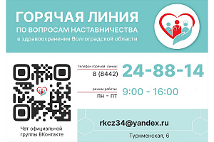Наставничество