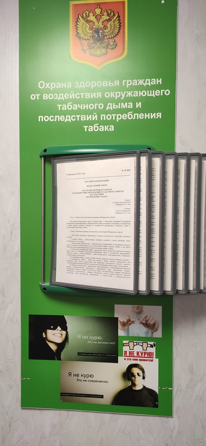 Корпоративная программа "Здоровье на рабочем месте"
