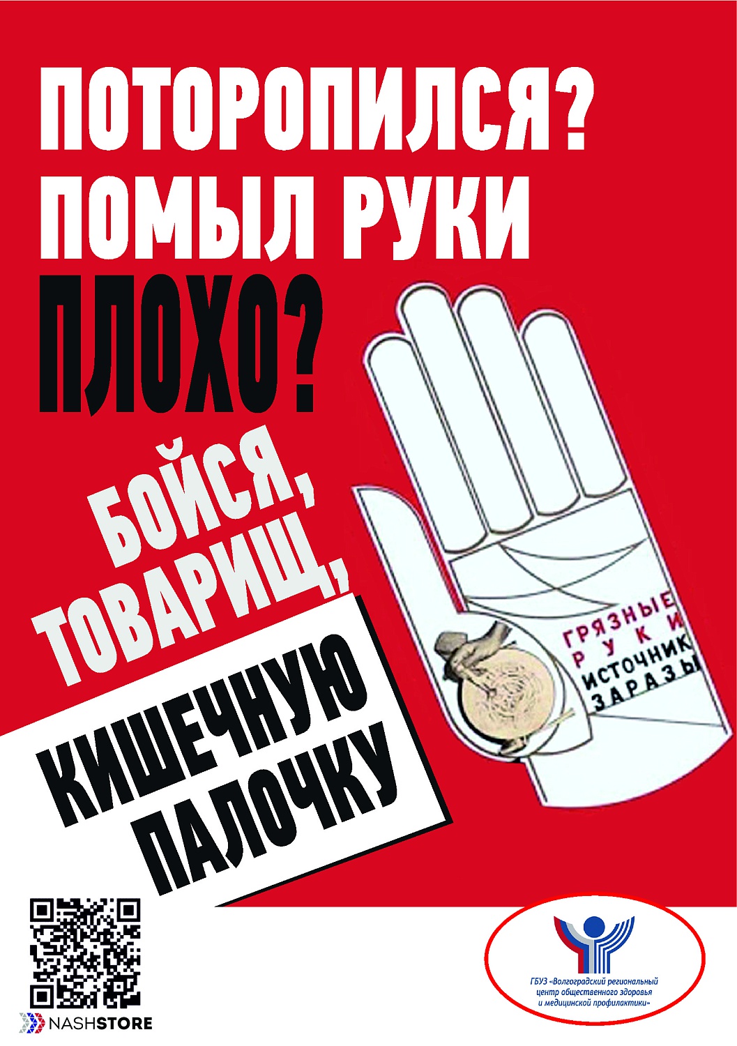 Безопасное лето: профилактика кишечных инфекций