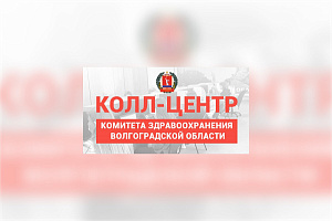 Колл-центр КЗВО