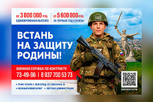 banner_vstan_na_zachitu_rodiny