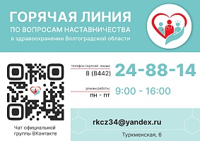 Наставничество