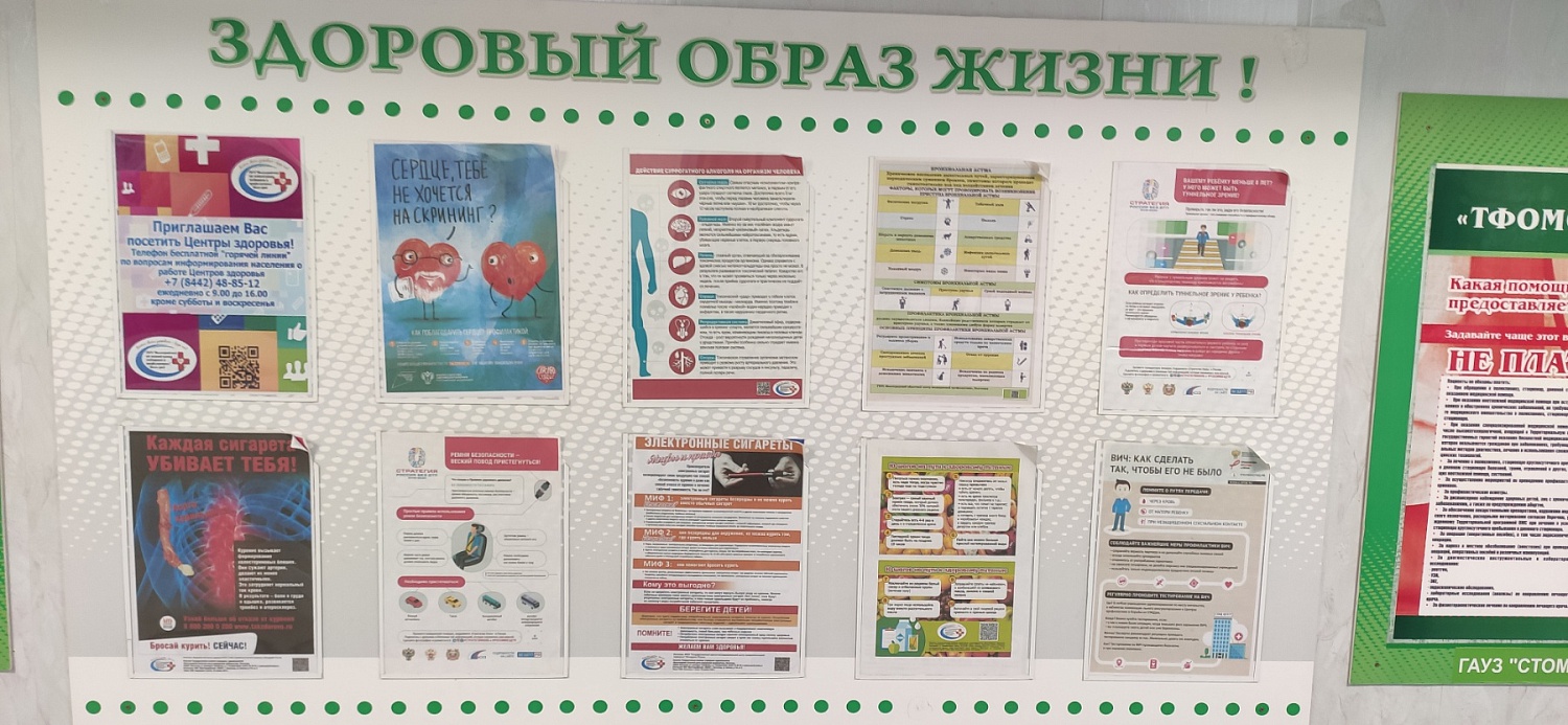 Корпоративная программа "Здоровье на рабочем месте"