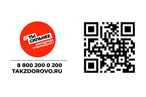 Так здорово!