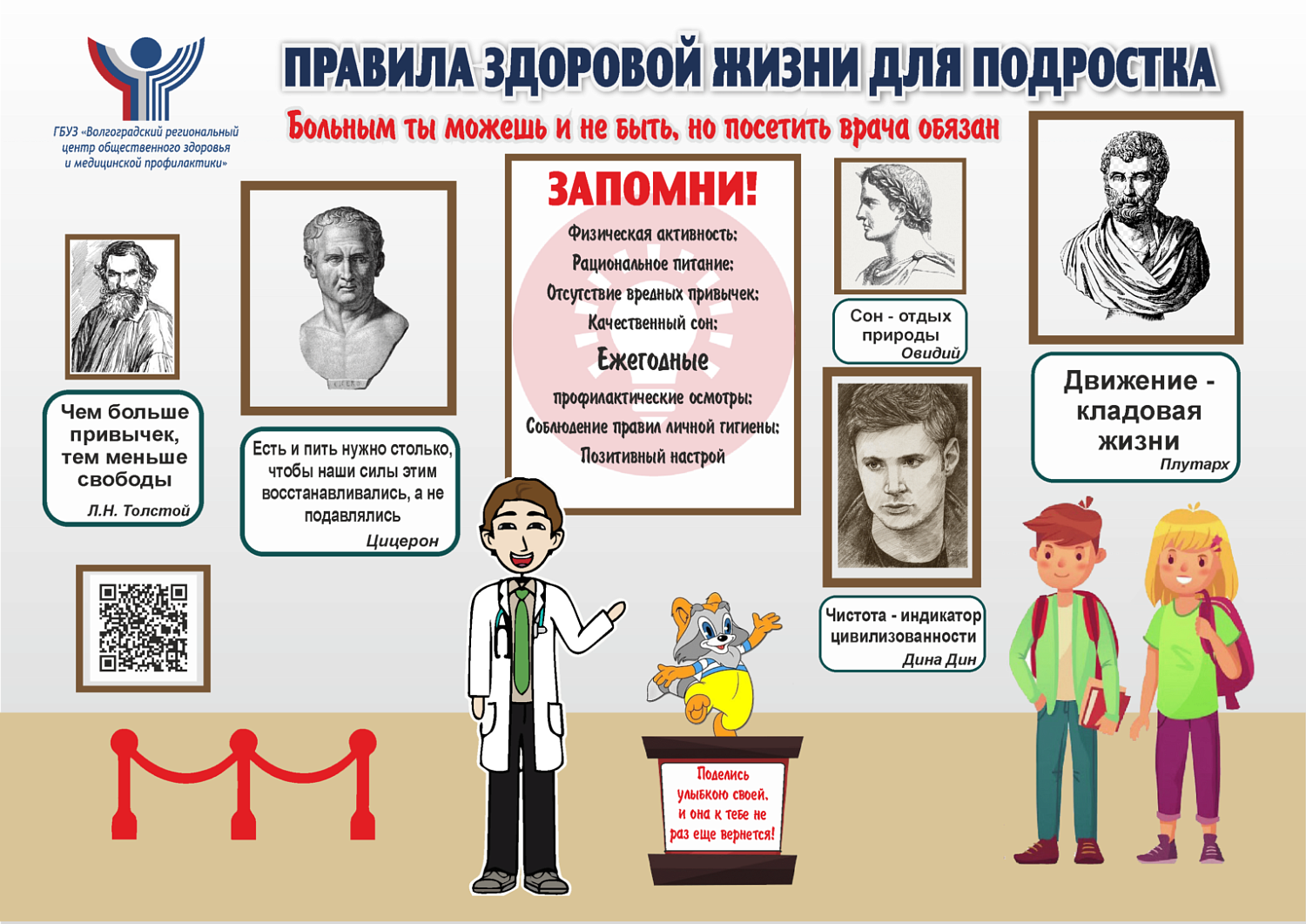 Развитие детского здравоохранения