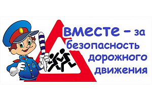 Информационные материалы ПДД