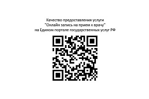 Качество записи на прием