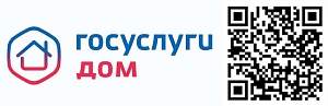 Госуслуги Дом
