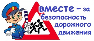 Информационные материалы ПДД