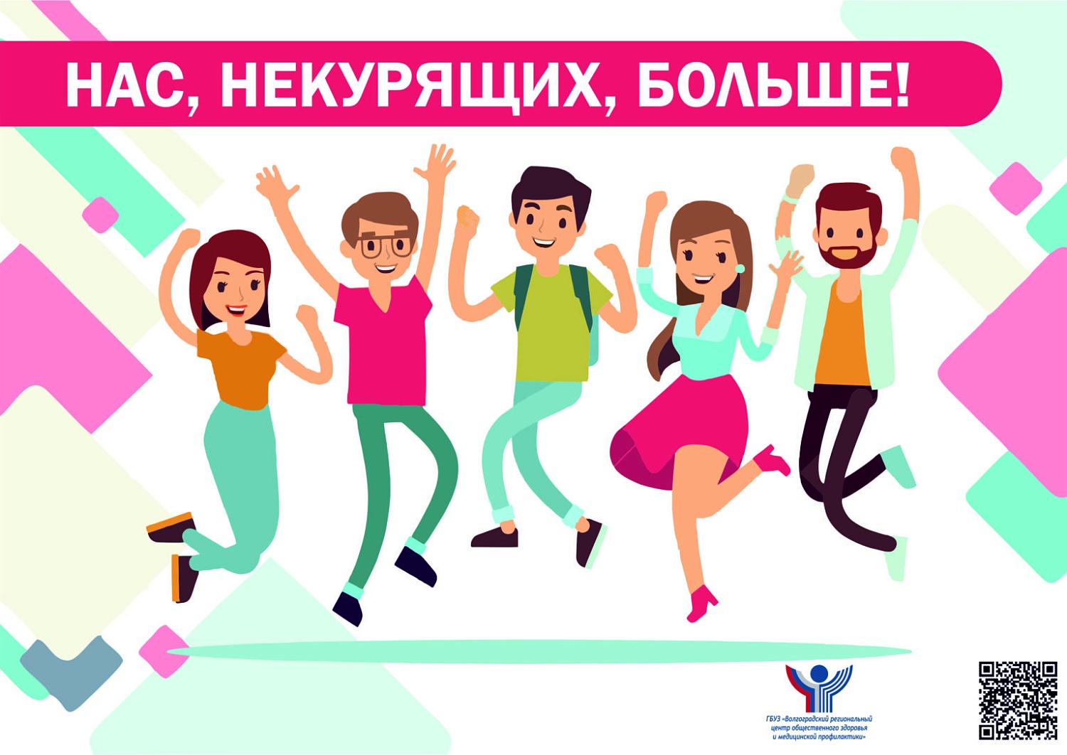 Информационно-пропагандистский материал по профилактике курения